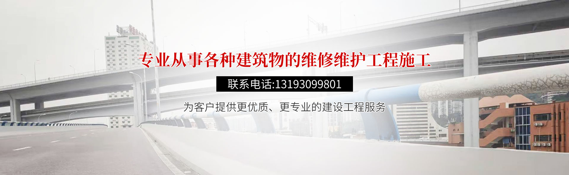  重庆林宇建筑工程有限公司